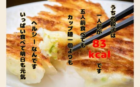 たかすみ　冷凍生餃子