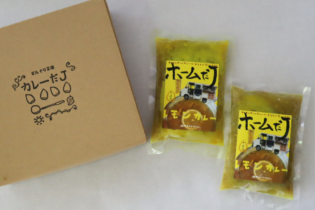 噂のレモンカレー ～カレーだJオリジナルカレー～ 2食セット【1377】