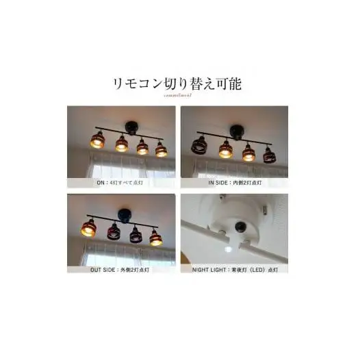 シーリングスポットライト リモコン 天井照明 LED昼白色付属[804]