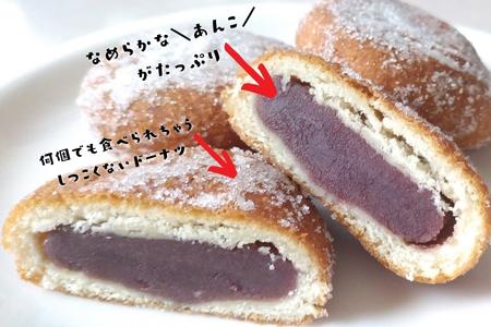 【人気】 いしげのケーキアンドーナツ 15個 アンドーナツ あんドーナツ ドーナツ 手作り お菓子 おやつ あんこ 餡子 昔ながら 千葉県 東庄町