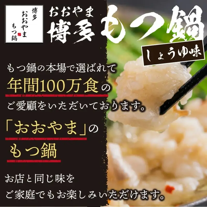 「かねふく」+「おおやま」明太もつ鍋セット(絞って使える明太子500g+もつ鍋4人前)【B9-010】