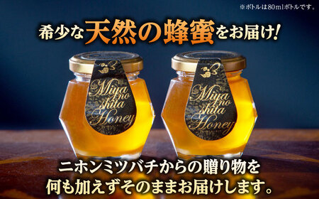 蜂蜜 天然日本ミツバチの「はちみつ」 400ml×1個 [AICL002]