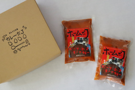 噂のポーク・D・J・キーマカレー ～カレーだJオリジナルカレー～ 2食セット【1379】