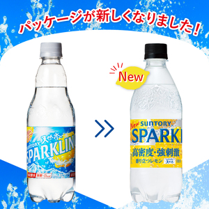 炭酸水 サントリー SPARKLINGレモン 500ml×24本 炭酸 [h009]