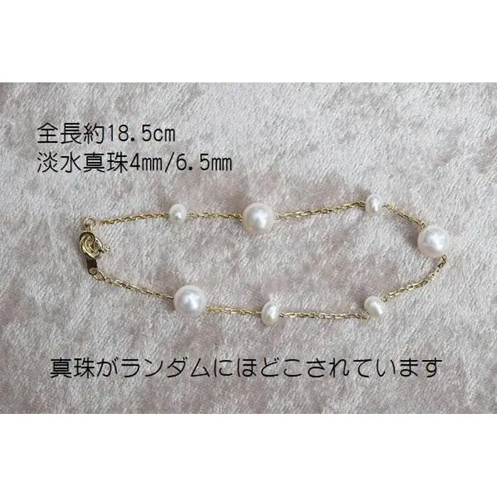 淡水真珠ステーションブレスレット（シルバー金メッキ色）　　