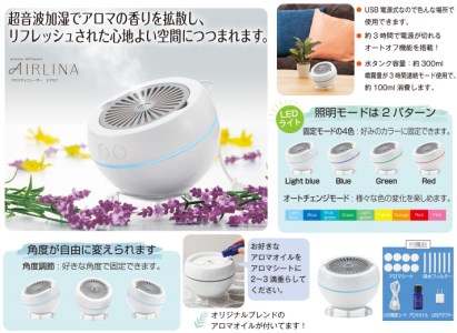 C178　心地よい卓上づくりに！　クリーナー＆アロマディフューザーのセット【アロマ 雑貨 日用品 掃除 掃除用品 香り LEDライト 超音波 大阪 八尾市】
