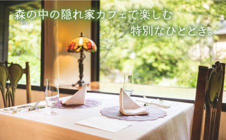 森の中の隠れ家カフェで楽しむ【森のアフタヌーン ティーセット ペアチケット】サンドイッチ・スコーン・スイーツ（ドリンク付き） 2時間制 （1日2組限定）多治見市/カフェドドルチェ スコーン ケーキ [TAC001]