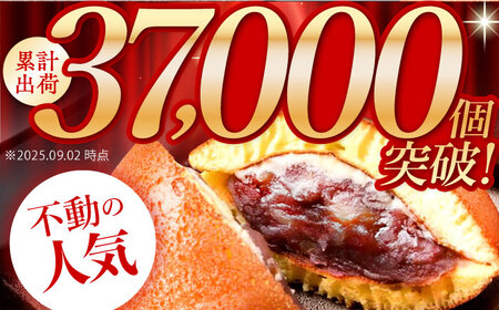 どらやき 20個 栗・バター入りどらやき  [TAF001]