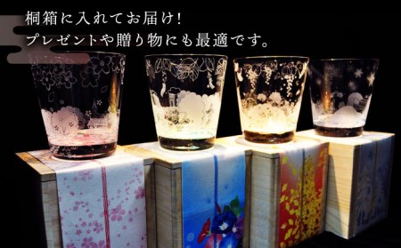 蓄えた光を暗闇で放つ 幻想的なグラス 多治見るグラス 『四季セット』 ※動画をご覧ください    多治見市/片岡ケース製作所 光るグラス 特殊加工 春 夏 秋 冬 お祝い 縁起物 季節 食器 コップ カップ   グラス  おしゃれ 日本製 箱 ギフト プレゼント 贈答 贈り物 送料無料   [TAH007]