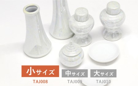 【美濃焼】 神具セット 7点 真珠仕上げ 神棚用 陶器 『小サイズ』  多治見市/佐々木陶器   神具 神棚 セット インテリア おしゃれ  個性 上品 上質 手作り 贈答 贈り物 送料無料 [TAJ008]