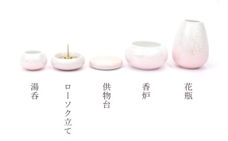 【美濃焼】ペット用仏具セット 5点 ミニ 『ラスターピンク』 多治見市/佐々木陶器 お供え 飾り ペット 愛犬 愛猫 仏具 セット ミニサイズ コンパクト おしゃれ  個性 上品 上質 手作り 贈答 贈り物 送料無料 [TAJ011]