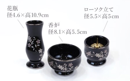 【美濃焼】仏具花柄 6点セット 香炉灰付 『銀襴さくら』 多治見市/佐々木陶器 仏具 セット 花柄 モダン 法具 仏壇飾り モダン 仏具 セット 花柄 モダン 手作り お供え 飾り インテリア おしゃれ 個性 上品 上質 手作り 贈答 贈り物 送料無料  [TAJ019]