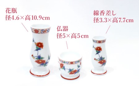 【美濃焼】仏具花柄 6点セット 香炉灰付 『天香牡丹』　多治見市/佐々木陶器  仏具 セット 花柄 モダン 法具 仏壇飾り 手作り お供え 飾り インテリア おしゃれ 個性 上品 上質 手作り 贈答 贈り物 送料無料 [TAJ020]