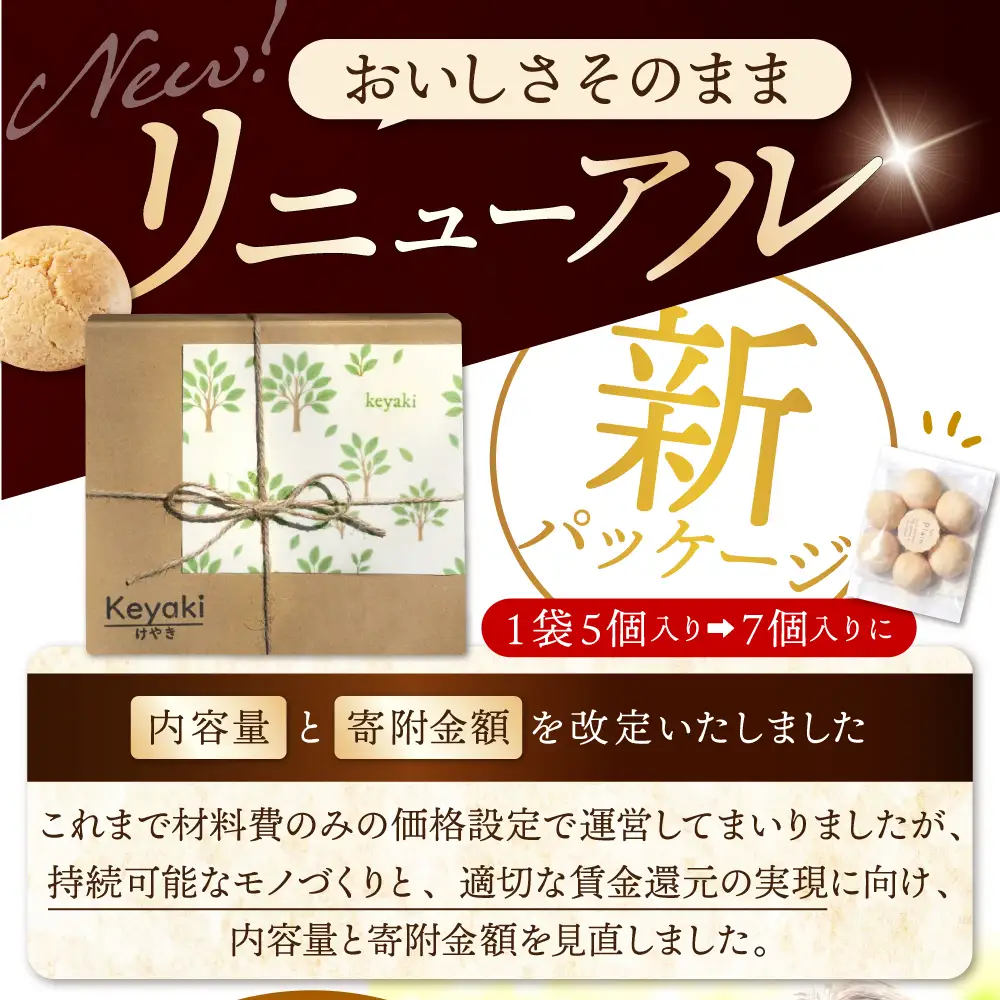 ほろほろクッキー 18袋 多治見市 / 社会就労センターけやき [TAM005] クッキー