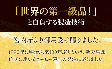 ナカヤマ スモールコーヒーカップ＆ソーサー マロン【ナカヤマ】 食器 マグカップ ティーカップ プレート セット [TAU002]
