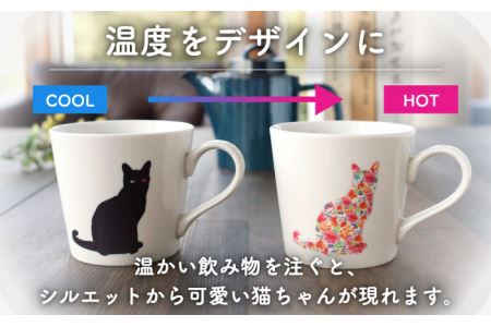 【美濃焼】温度で変化する器 温感 ネコマグカップ 1個 『座り猫』【丸モ高木陶器】 食器 マグ カップ コーヒーカップ おしゃれ 動物 アニマル 猫 ねこ かわいい 白 ホワイト 贈り物  [TBA018]
