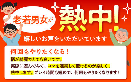 美濃焼 ボードゲーム 「モザイク・ミニ」『和柄ー粋（いき）』柄【モザイクゲームズ】 雑貨 玩具 おもちゃ ホビー プレゼント [TBE007]