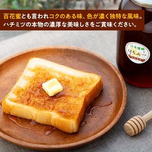 日本蜜蜂のハチミツ100％！はちみつ1.2kg  高級 自然食品 無添加 ニホンミツバチ