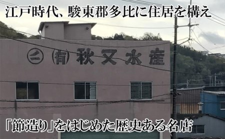 出汁 天然 だしパック 定期便 3種 年3回 計2kg セット 無添加 無塩 国産 自家製