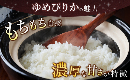 【令和8年産】2026年11月から順次出荷 ≪3ヶ月定期便≫北海道上富良野町産 【ゆめぴりか＆ななつぼし】食べ比べセット計10kg お米 白米 精米 ライス ご飯 ブランド米 銘柄米 お弁当 おにぎり 北海道産  食卓