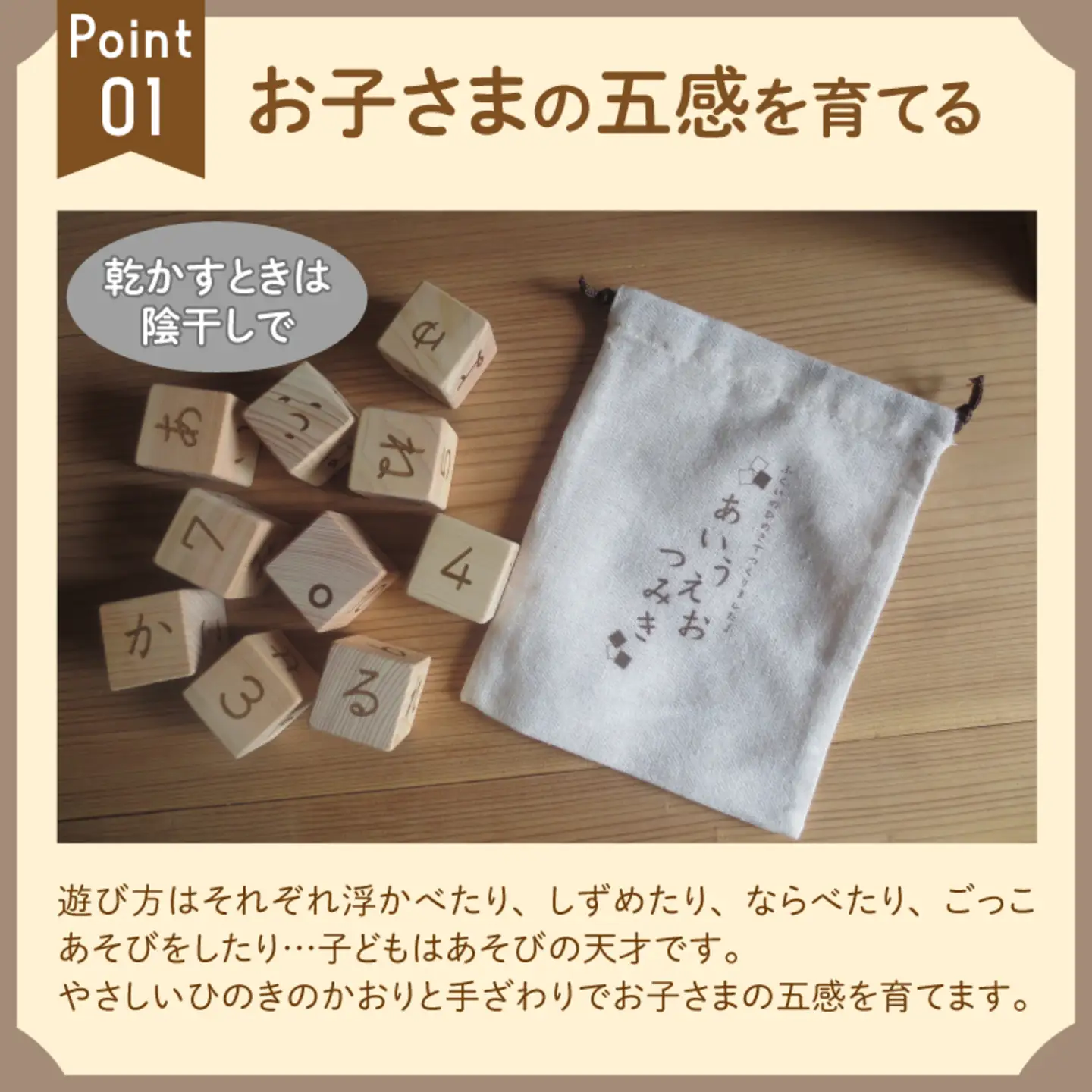 あいうえおつみき～福井県産ひのきの木のおもちゃ～