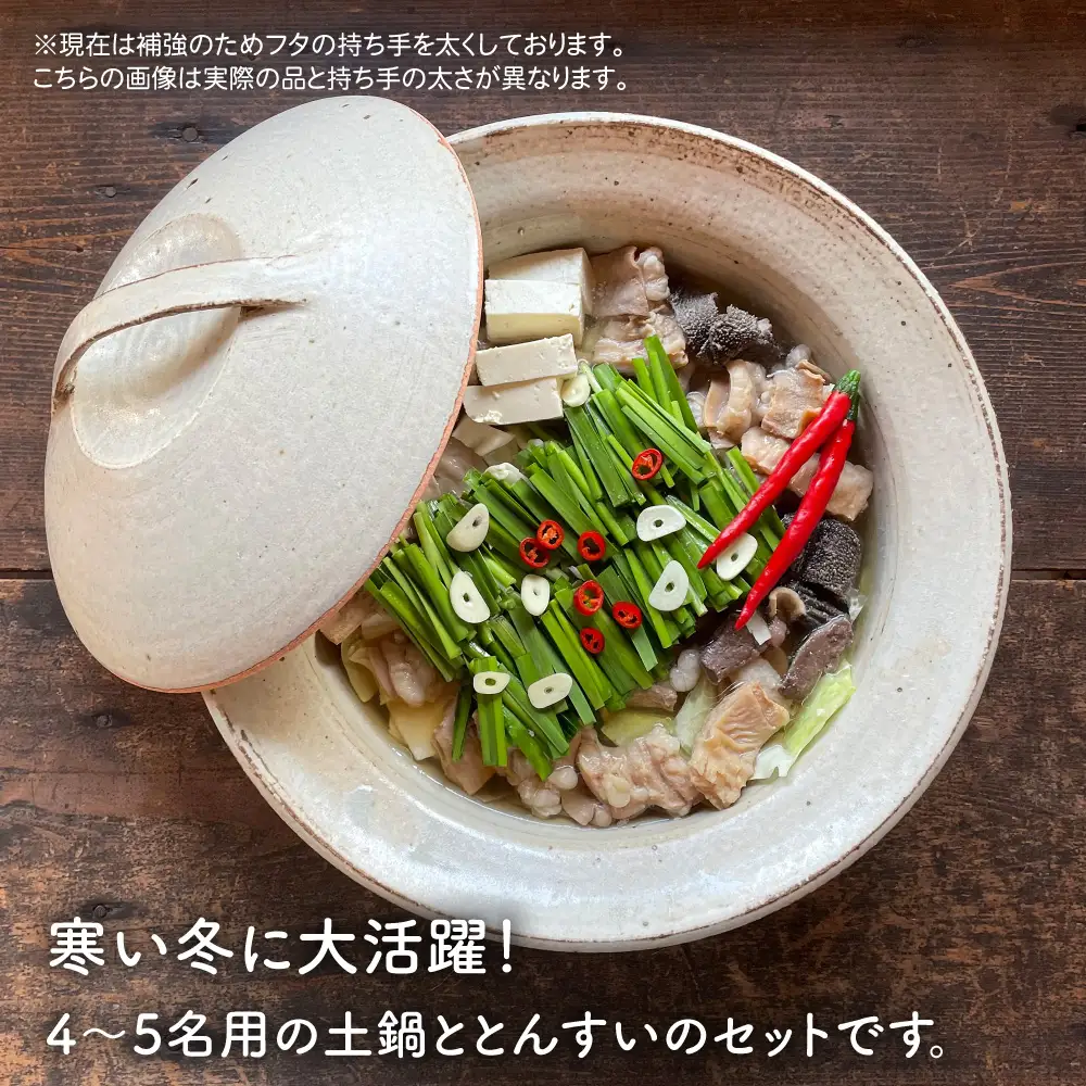 [受注生産] 耐熱 灰釉 シリーズ 土鍋 9号 + とんすい 5個セット アイボリー シリーズ 糸島市 / うつわと手仕事の店 研 [ARD028]