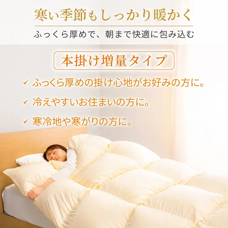【冬用】 洗える 羽毛布団 シングル 本掛け 増量 ホワイトダックダウン 93％ 1.2kg アイボリー 無地 [川村羽毛 山梨県 韮崎市 20743246]