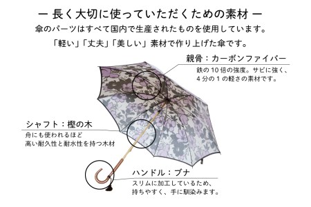 雨長傘　テッセン（紫）