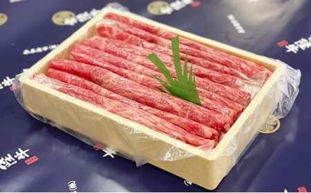 常陸牛 赤身スライス380g