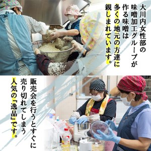 豚味噌 180g×8個 【大川内地区コミュニティ協議会】 i675