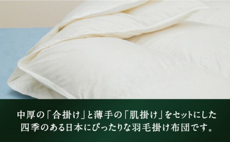 【プレミアムゴールド】羽毛布団 2枚合わせ キング マザーグースダウン95% [JDH094]