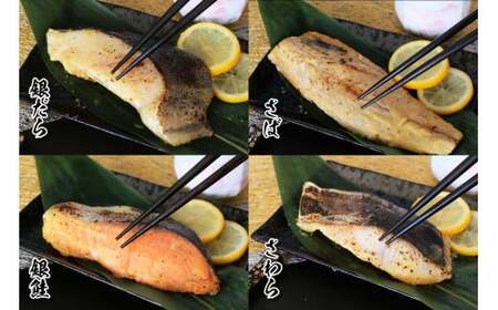 おまかせ！西京漬の寺田屋厳選セット(3ヶ月連続)  定期便  