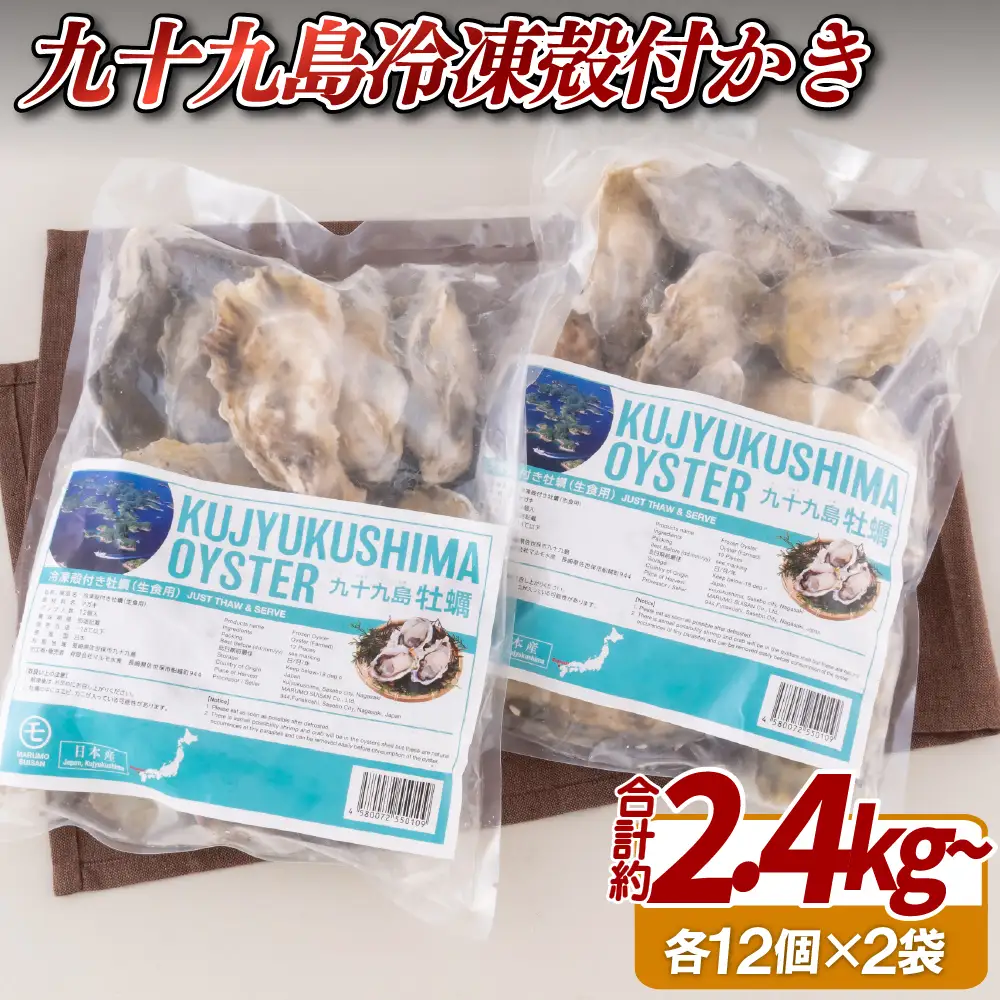 牡蠣 冷凍かき 2.4kg 以上 産地直送 牡蠣 A159