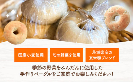 季節野菜のもちもち ベーグル セット18個 3ヶ月お届け 定期便