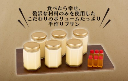 生クリームをふんだんに使用した手作りなめらかプリン