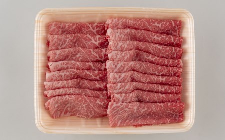 長崎和牛あっさりさわやかモモ･ウデスライス(550g)