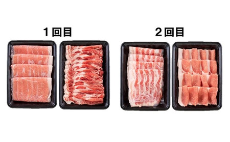 《定期便》長崎県産豚お届け便(5回)