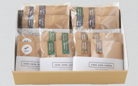 〈coto coto coffee〉ドリップ珈琲セット