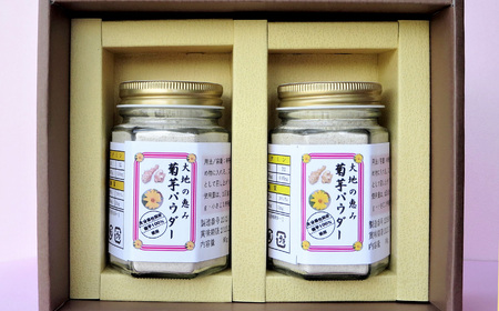 竹田市産 100％！ 菊芋パウダー 80g×2本 セット 化粧箱