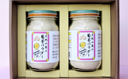 竹田市産 100％！ 菊芋パウダー 150g×2本 セット 化粧箱