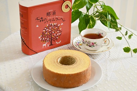 那須心森のバウムクーヘン 〔A-43〕