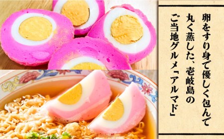 アルマド 12個 《壱岐市》【塚元蒲鉾】 かまぼこ 天ぷら おつまみ 蒲鉾 [JES004] 17000 17000円 加工品