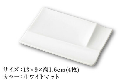 【美濃焼】 グッドデザイン賞受賞 miyama. 箸置き付仕切り小皿 isola(イゾラ) パレットプレートS ホワイトマット 4枚 瑞浪市 / ミヤマプランニング 食器 皿 機能食器 [AZCM012]
