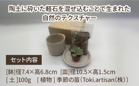 【美濃焼】magma cup WHITE  ＋ オリジナル magma pot 作製体験【芳泉窯】植木鉢 陶器鉢 おしゃれ bowl サボテン 頑丈 塊根植物 多肉植物 作陶 手びねり 作成 体験 白 ホワイト 送料無料[MBQ024]