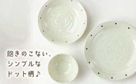 【美濃焼】「粉引ドット」人気商品詰合せ【陶土う庵】(1054-0176)食器 皿 お皿 プレート ボウル カレー皿 パスタ皿 サラダボウル 朝食 取り鉢 食器セット ペア  ドット かわいい 北欧 送料無料[MBY087]
