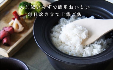 【美濃焼】SALIU 炊飯 土鍋 ３合 ダークグレー【株式会社ロロ】炊飯土鍋 ご飯鍋 土鍋 炊飯鍋 内蓋なし ガスコンロ 直火用 電子レンジ対応 火加減いらず 厚釜 １合 ２合 ３合 日本製  [MBZ027]