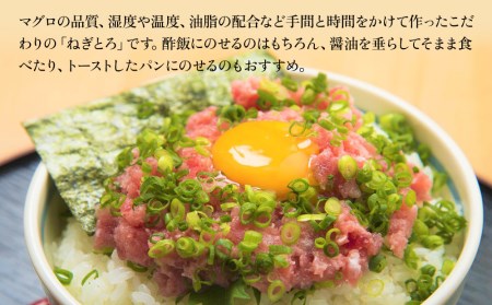 マグロ たたき（ねぎとろ）ざんまい 80g×8P  | 津久見市