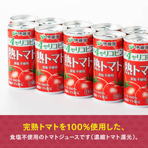 【3ヶ月定期便】伊藤園 熟トマト（缶）190ｇ×20本【野菜飲料 野菜ジュース 野菜汁 ジュース トマトジュース 飲料 ソフトドリンク 完熟トマト】