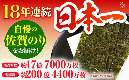 【全3回定期便】一番摘み 佐賀のり 2種食べ比べ（卓上海苔2個詰合せ） [HAT012]海苔