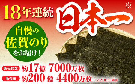 【全12回定期便】佐賀のり（焼海苔40枚） [HAT023]焼き海苔 佐賀のり 海産物
